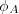 $ \phi_{A}$