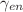 $\gamma_{en}$