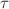 $ \tau$
