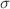 $ \sigma$